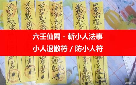 如何 讓 小人得到報應|如何反擊小人？對付小人要夠狠，讓小人得到報應｜方 